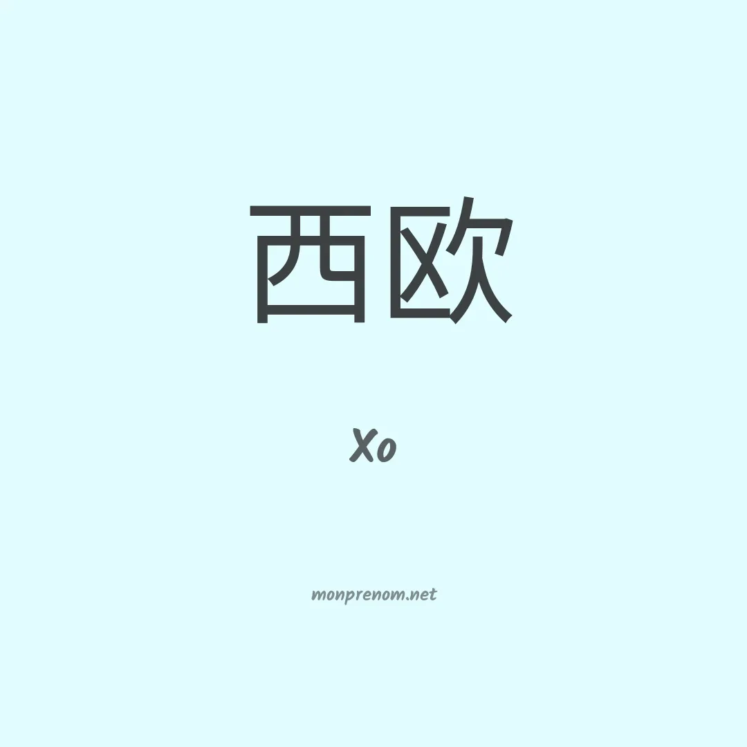 Xo en chino