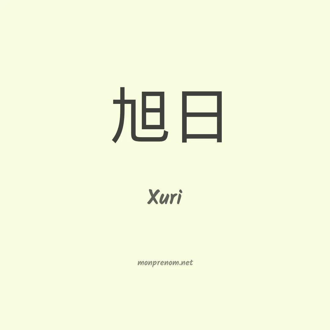 Xuri en chino