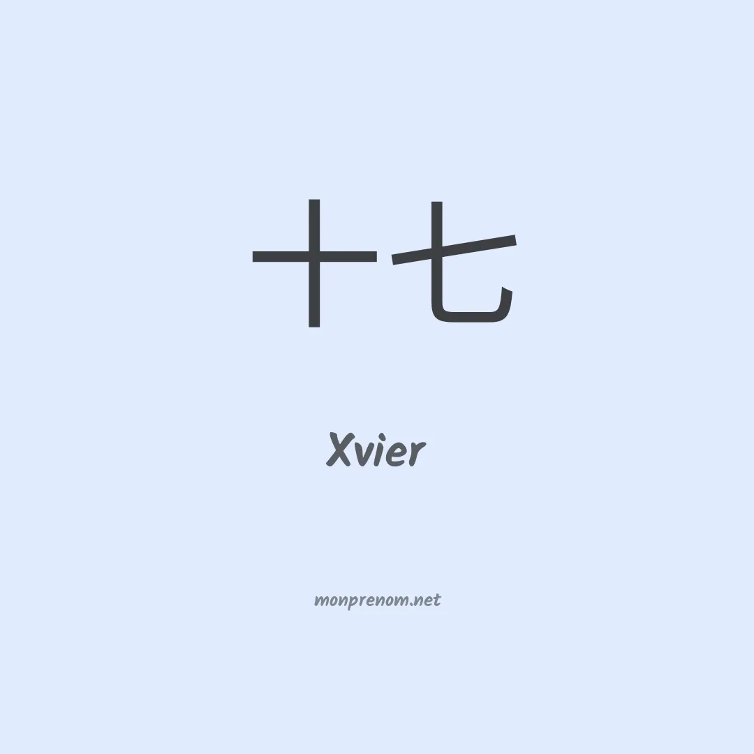 Xvier en chino