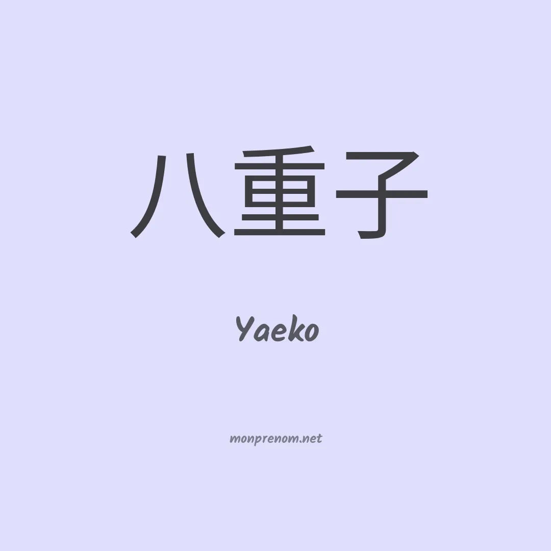 Yaeko en chino
