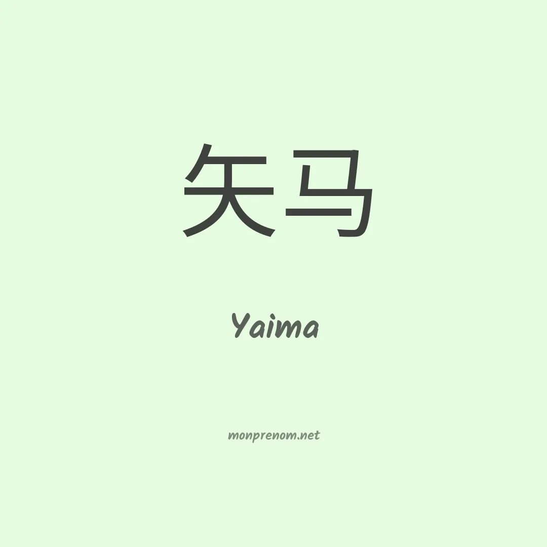 Yaima en chino