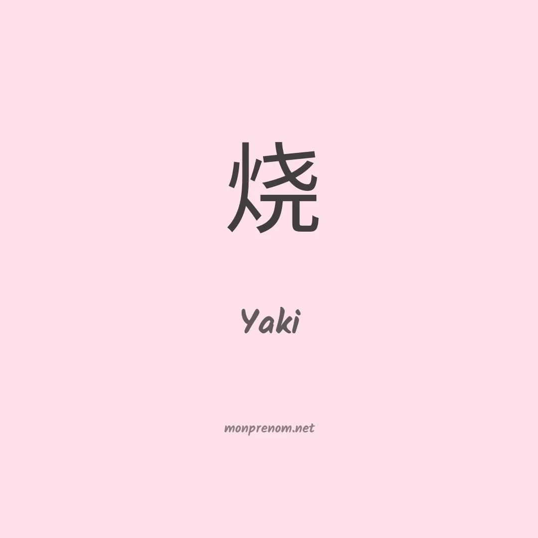 Yaki en chino