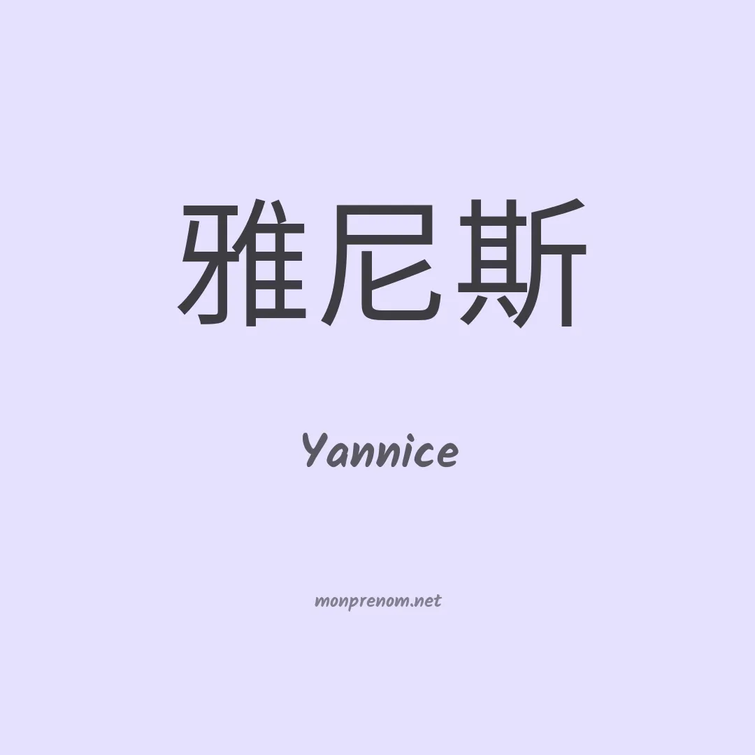 Yannice en chino