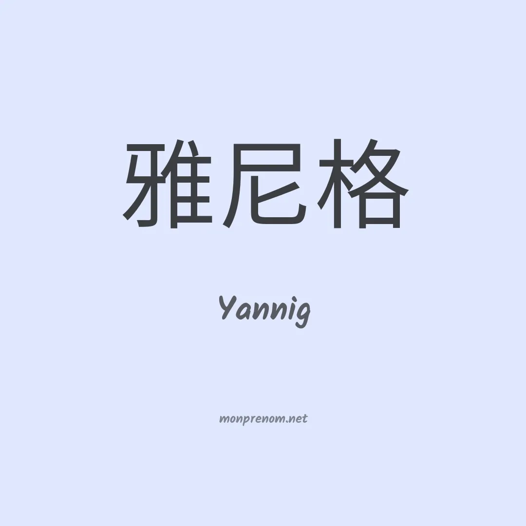 Yannig en chino