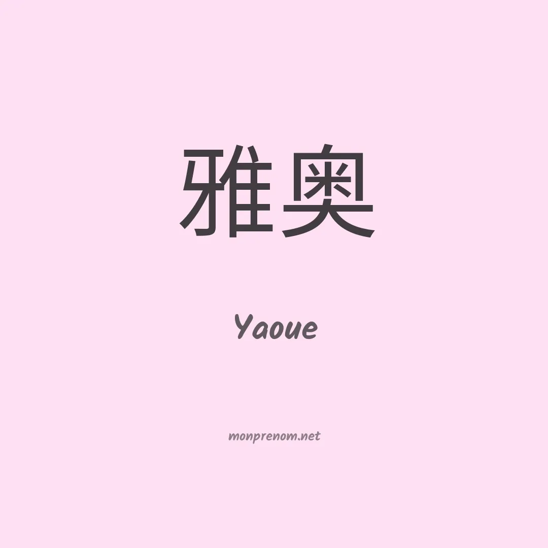 Yaoue en chino