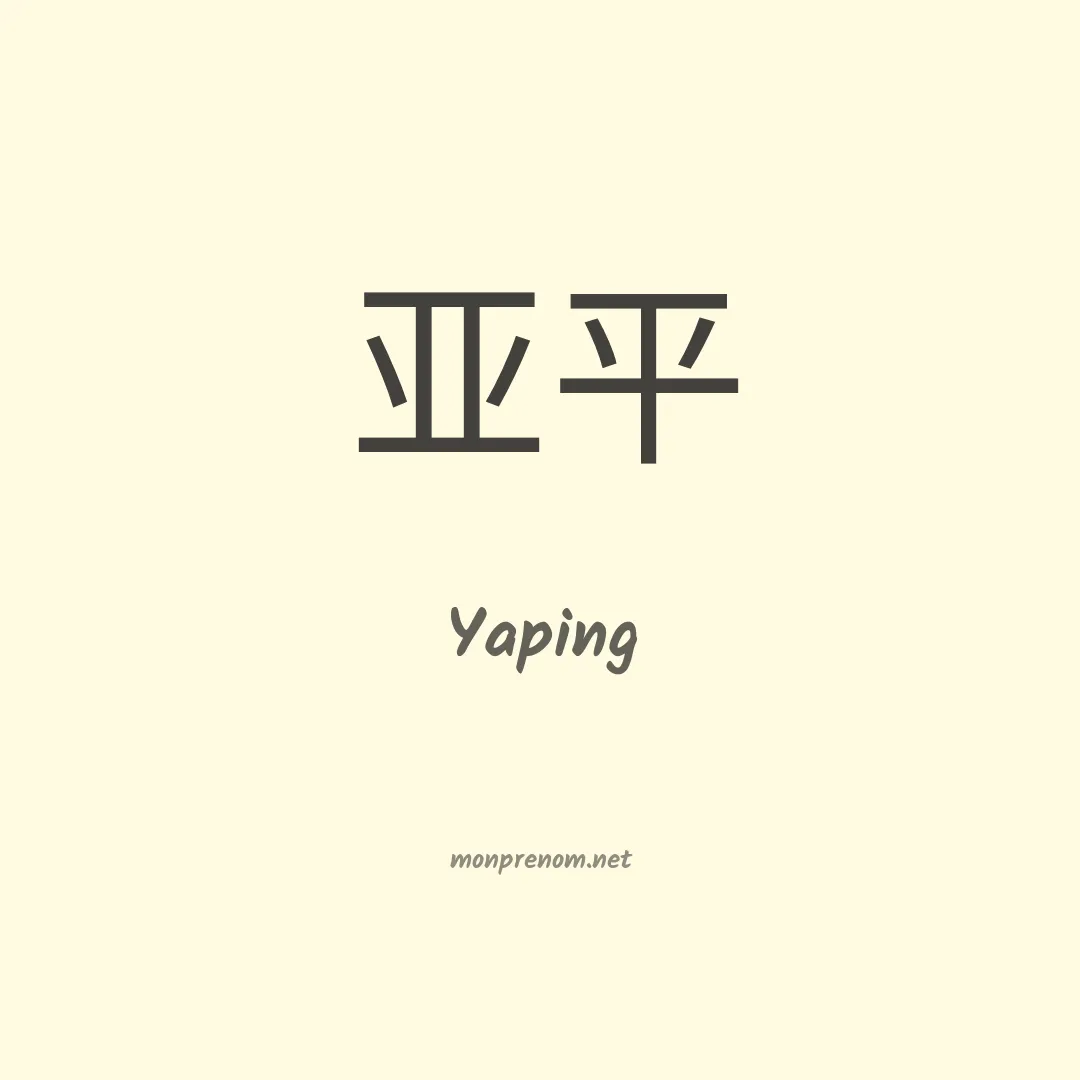 Yaping en chino