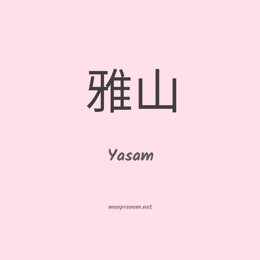Yasam en chino