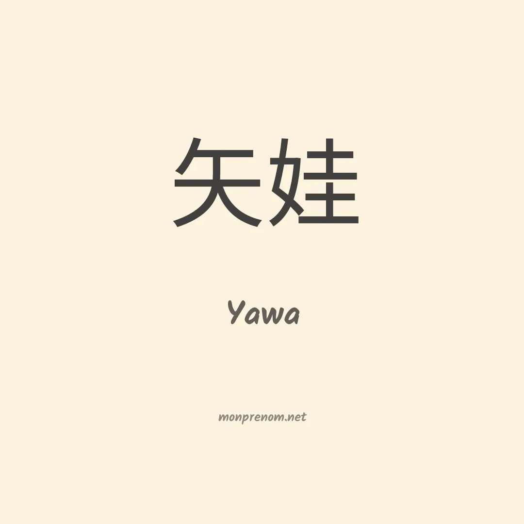 Yawa en chino