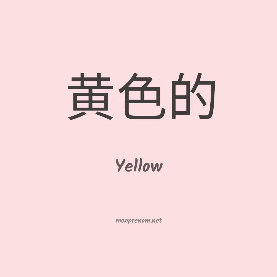 Yellow en chino