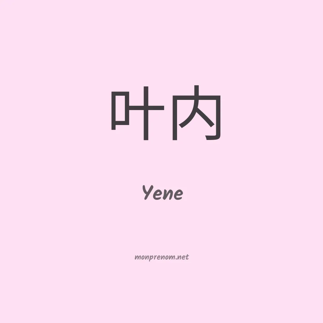 Yene en chino