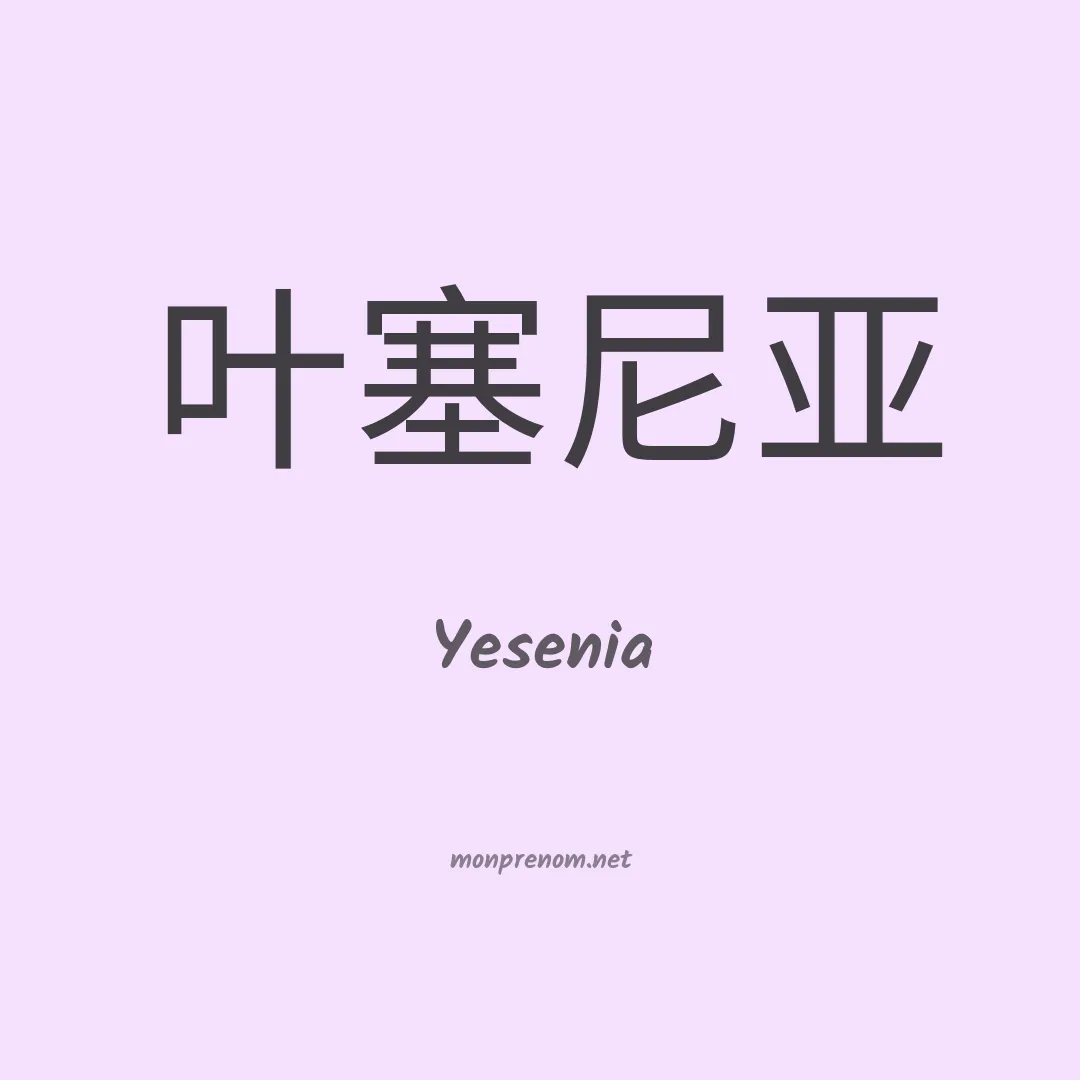 Yesenia en chino