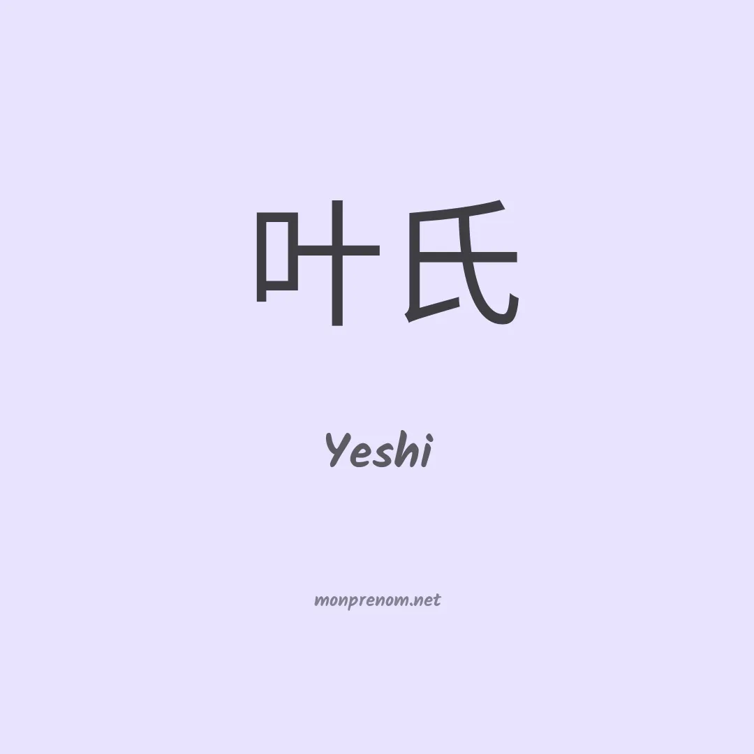 Yeshi en chino