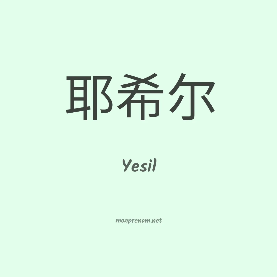Yesil en chino