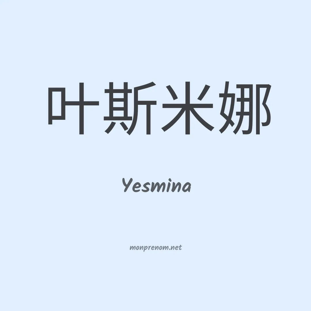 Yesmina en chino