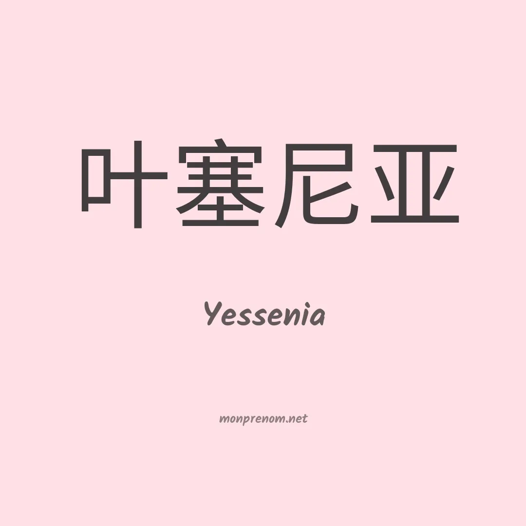 Yessenia en chino