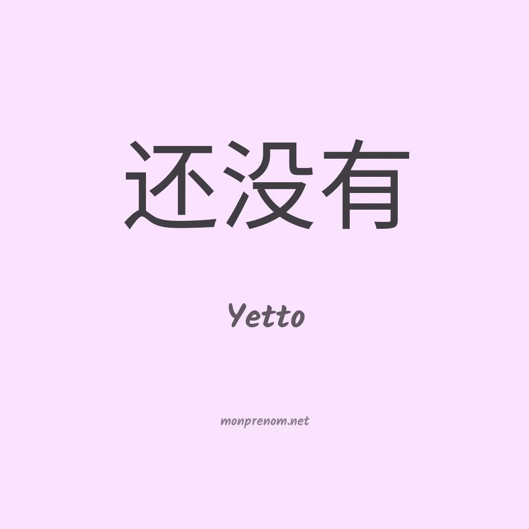 Yetto en chino