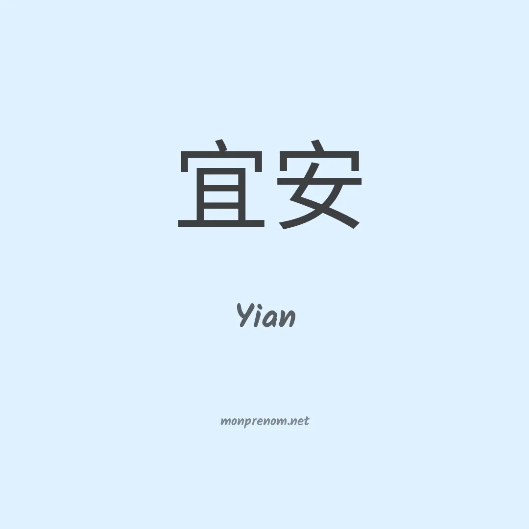 Yian en chino
