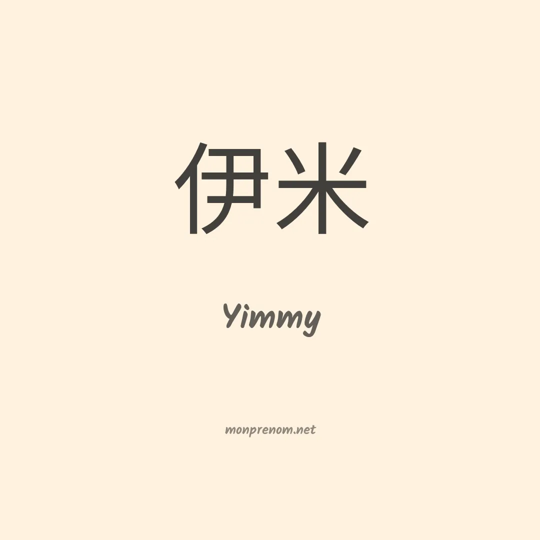 Yimmy en chino