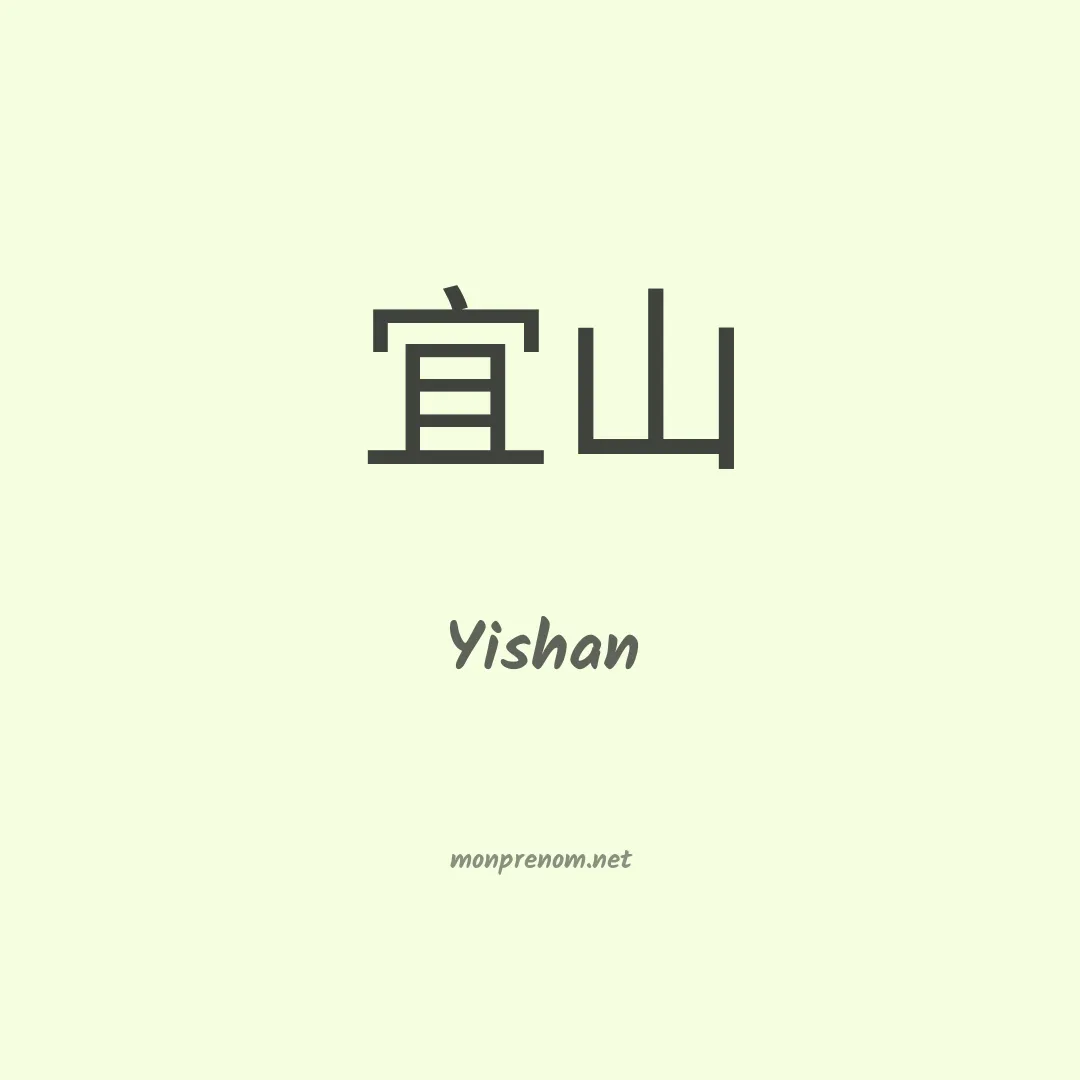 Yishan en chino