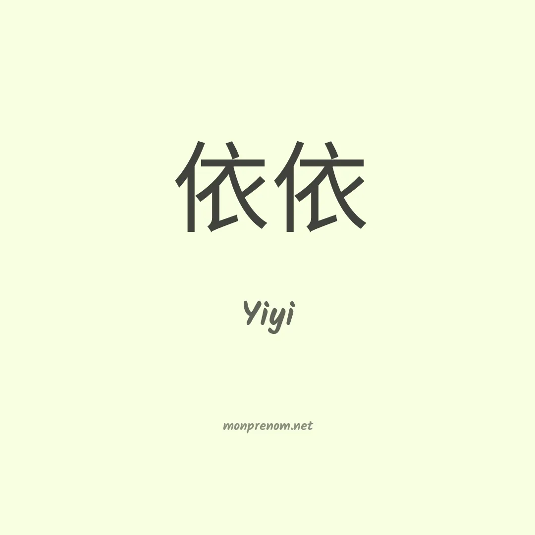 Yiyi en chino