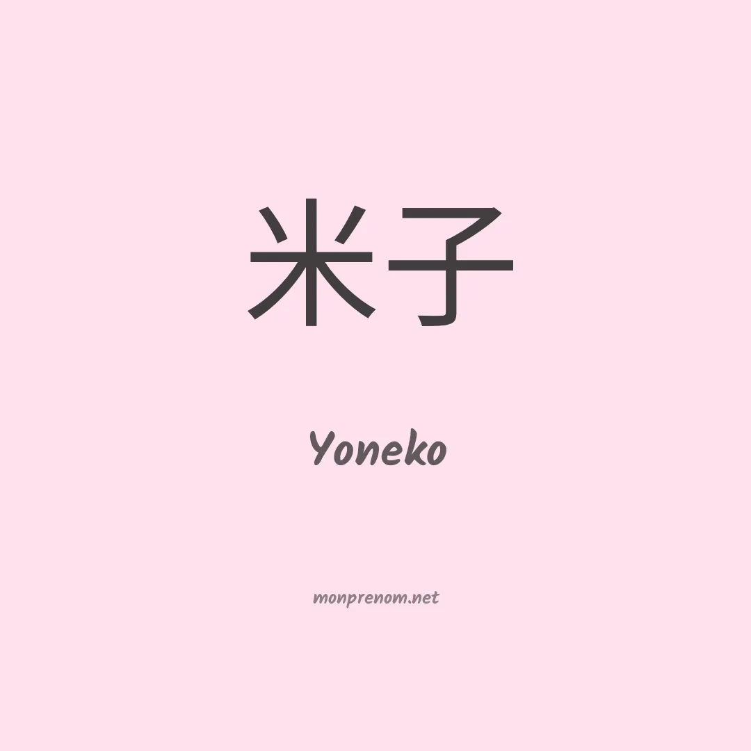 Yoneko en chino