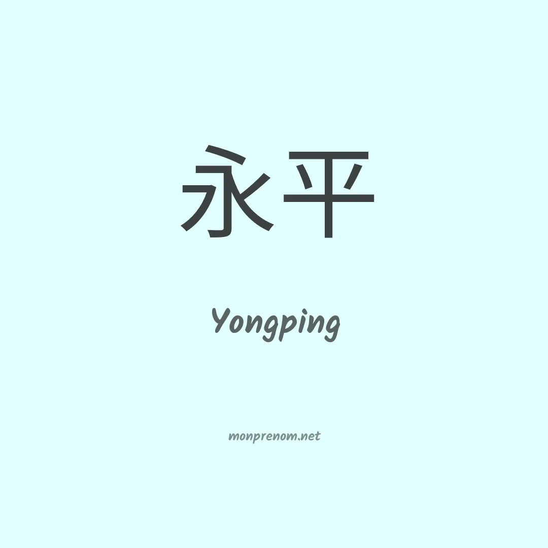 Yongping en chino