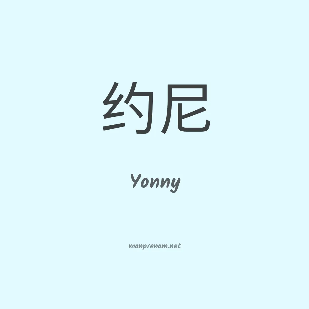Yonny en chino
