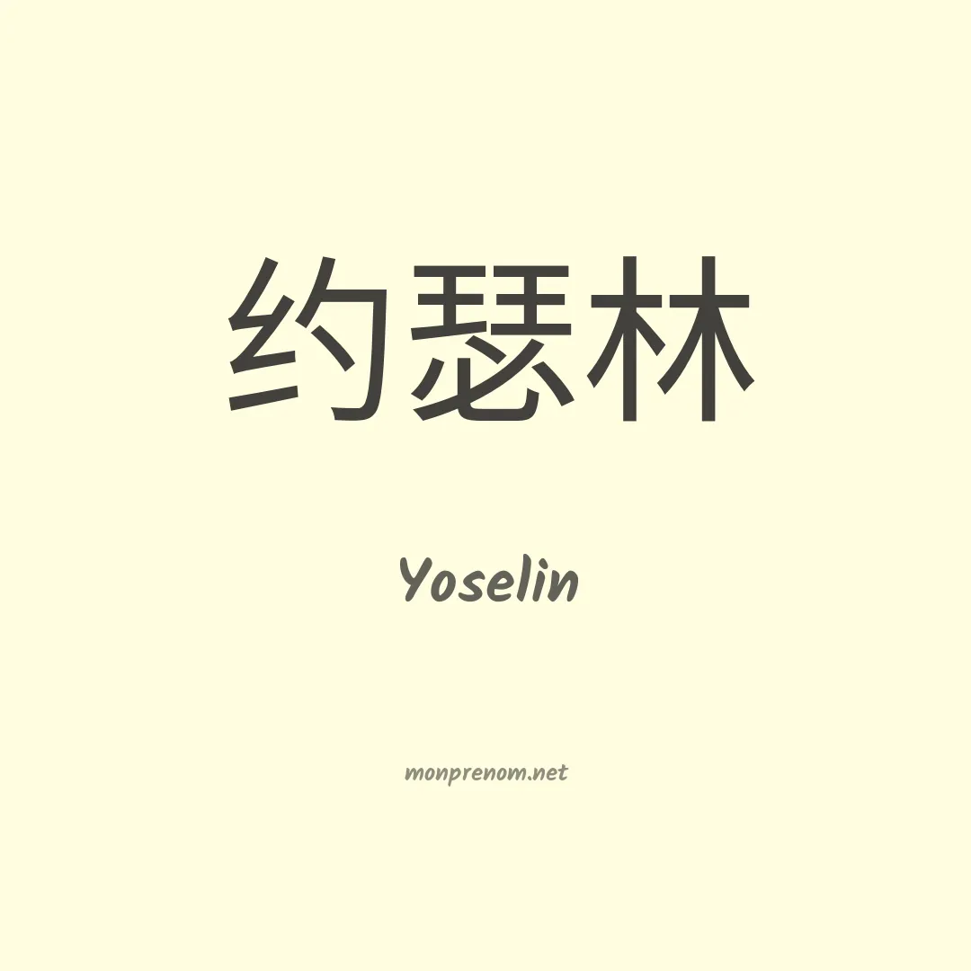 Yoselin en chino