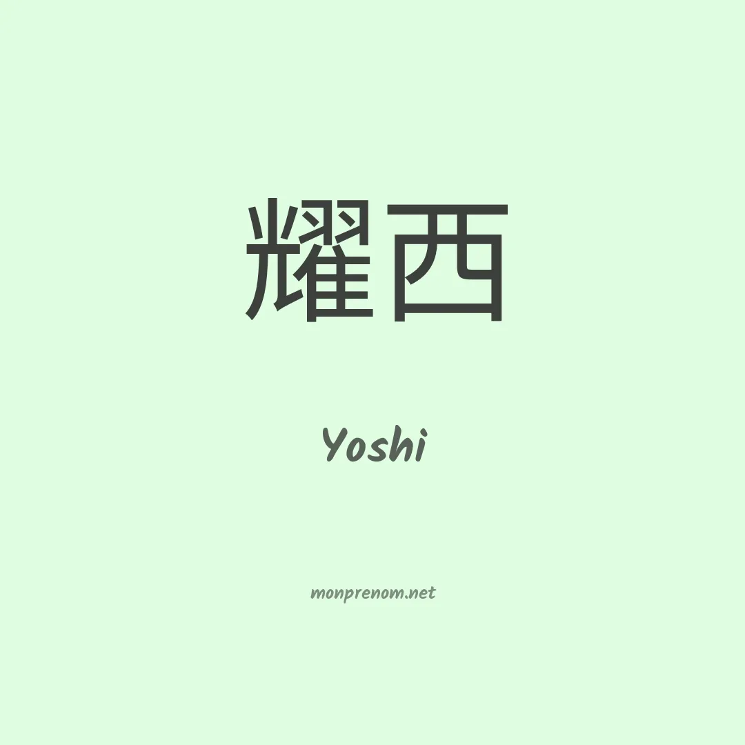 Yoshi en chino
