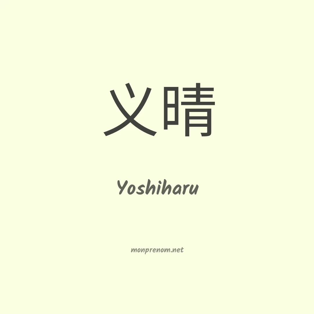 Yoshiharu en chino
