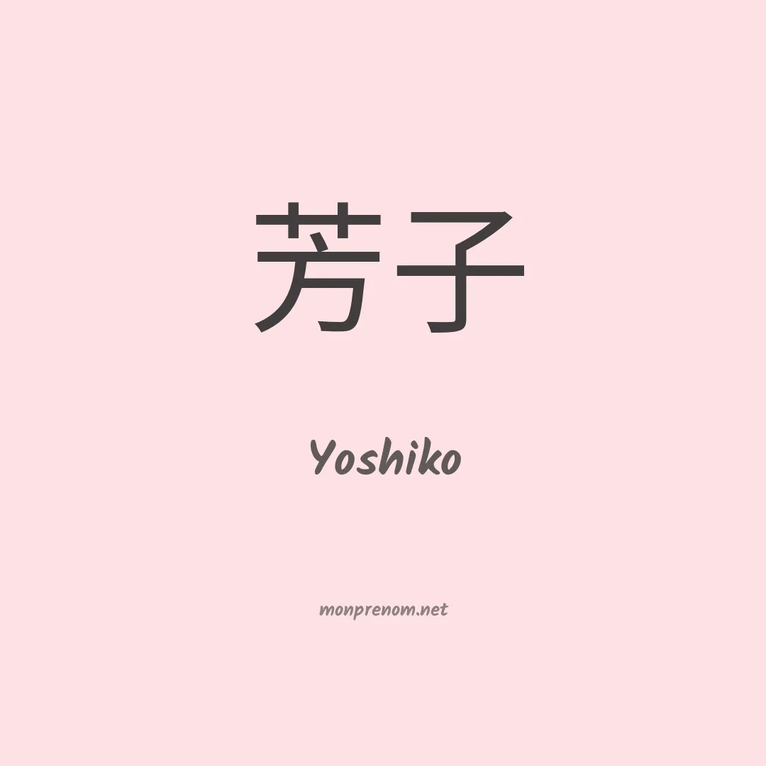 Yoshiko en chino
