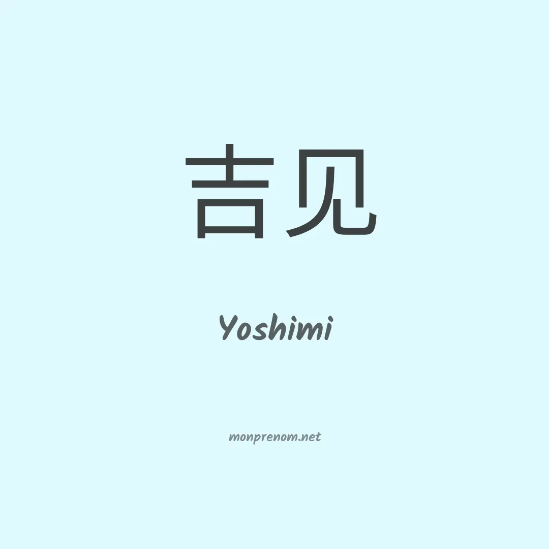 Yoshimi en chino