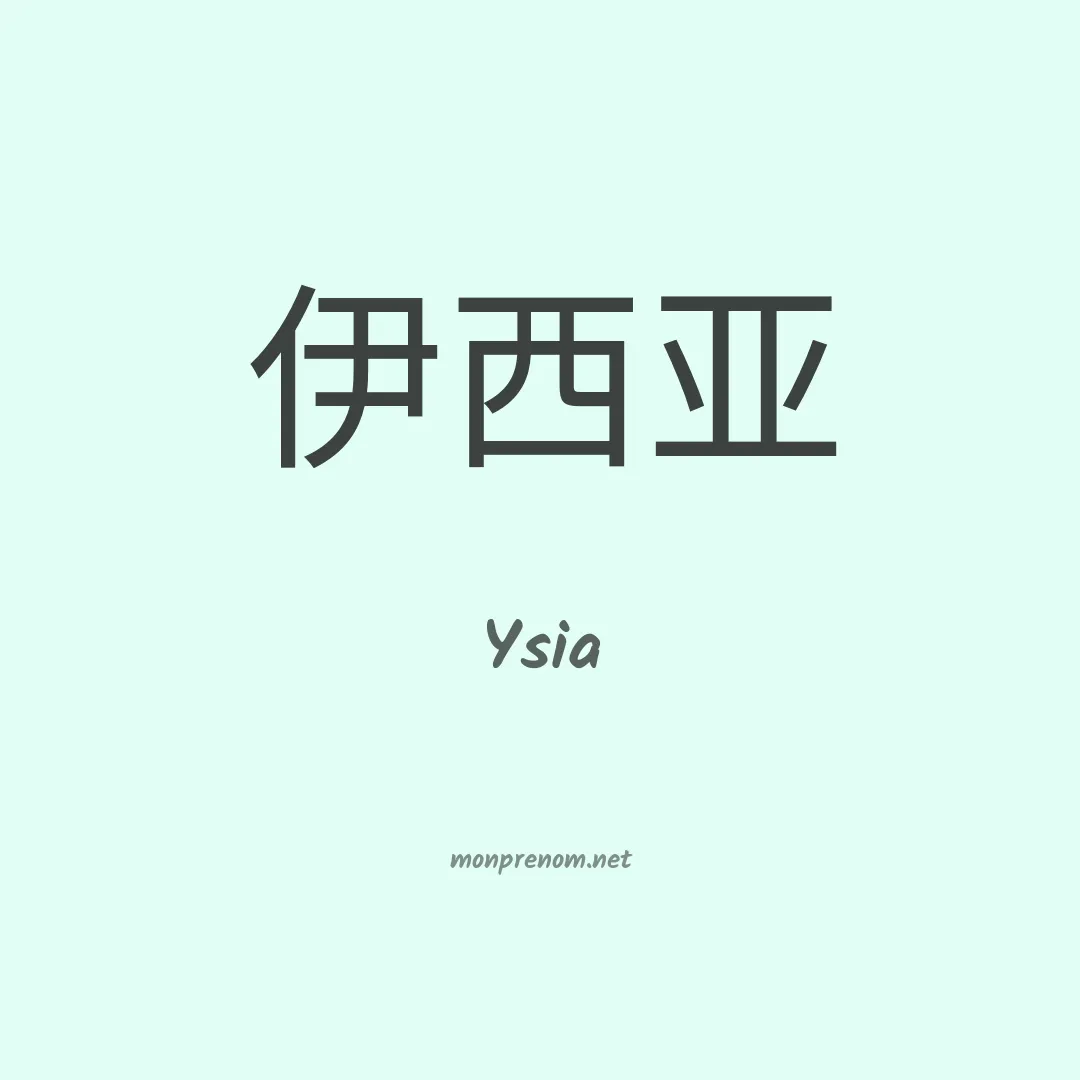 Ysia en chino