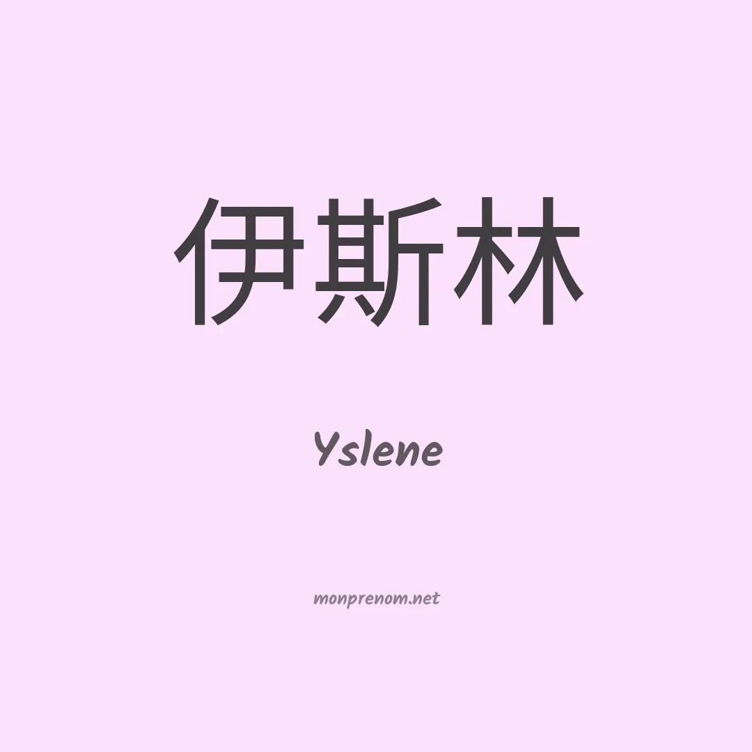 Yslene en chino