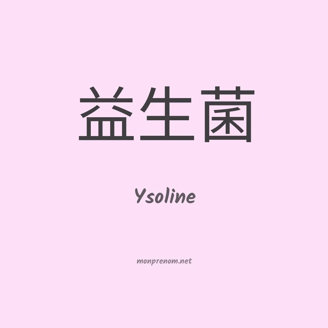 Ysoline en chino