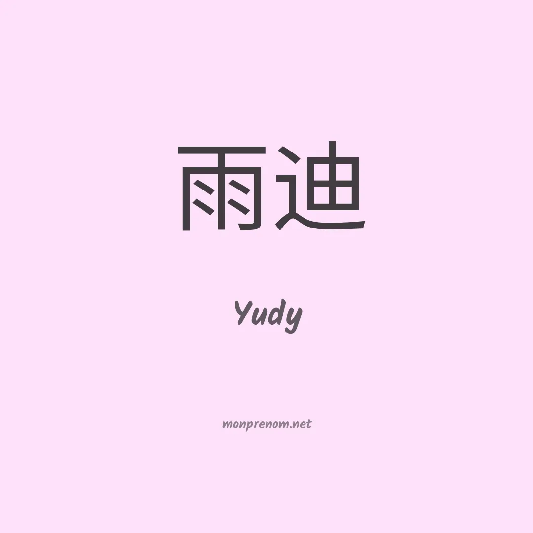Yudy en chino