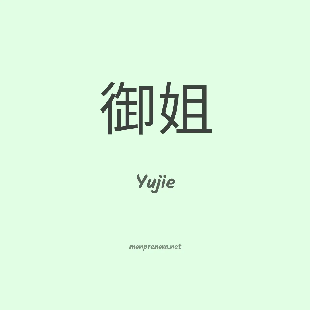 Yujie en chino