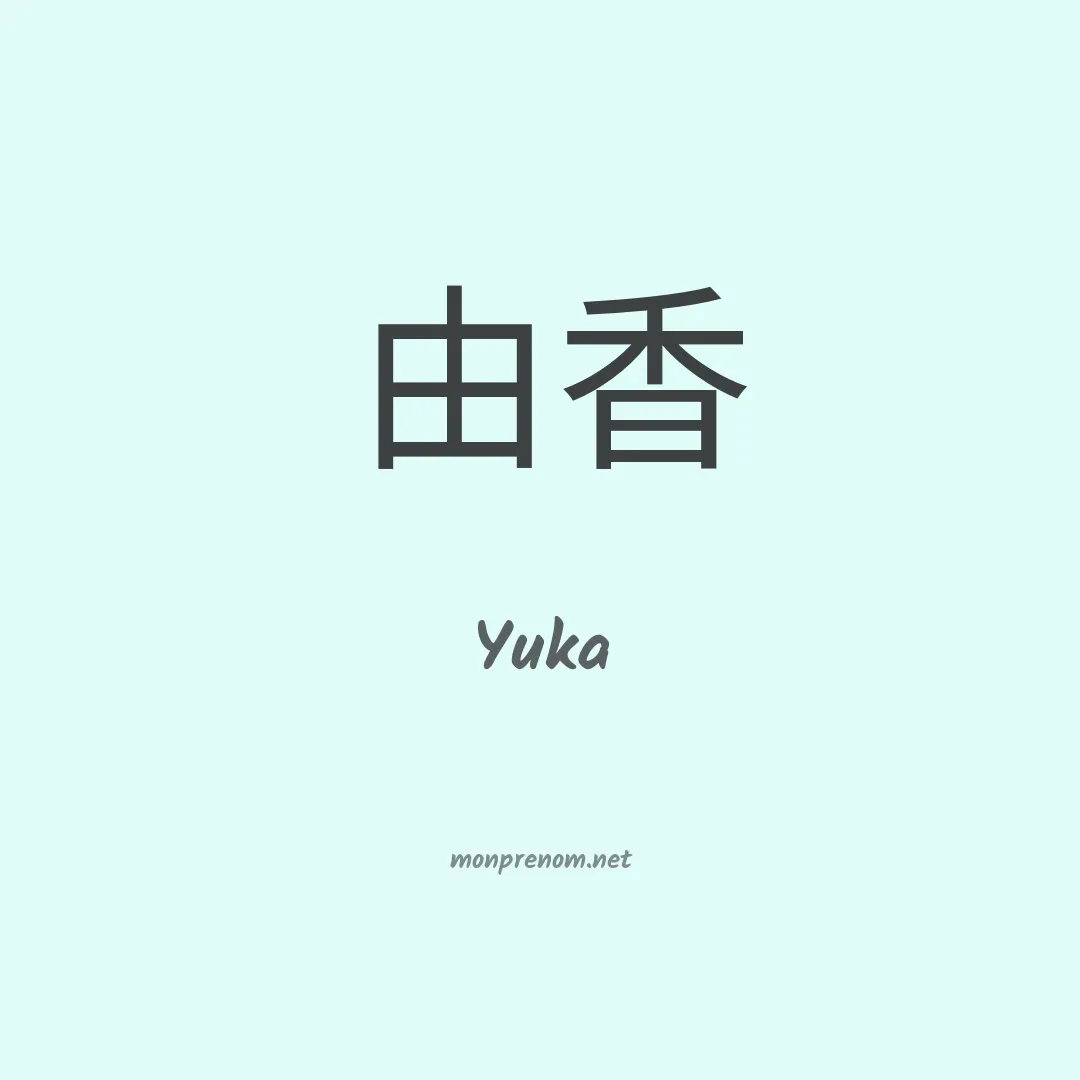 Yuka en chino