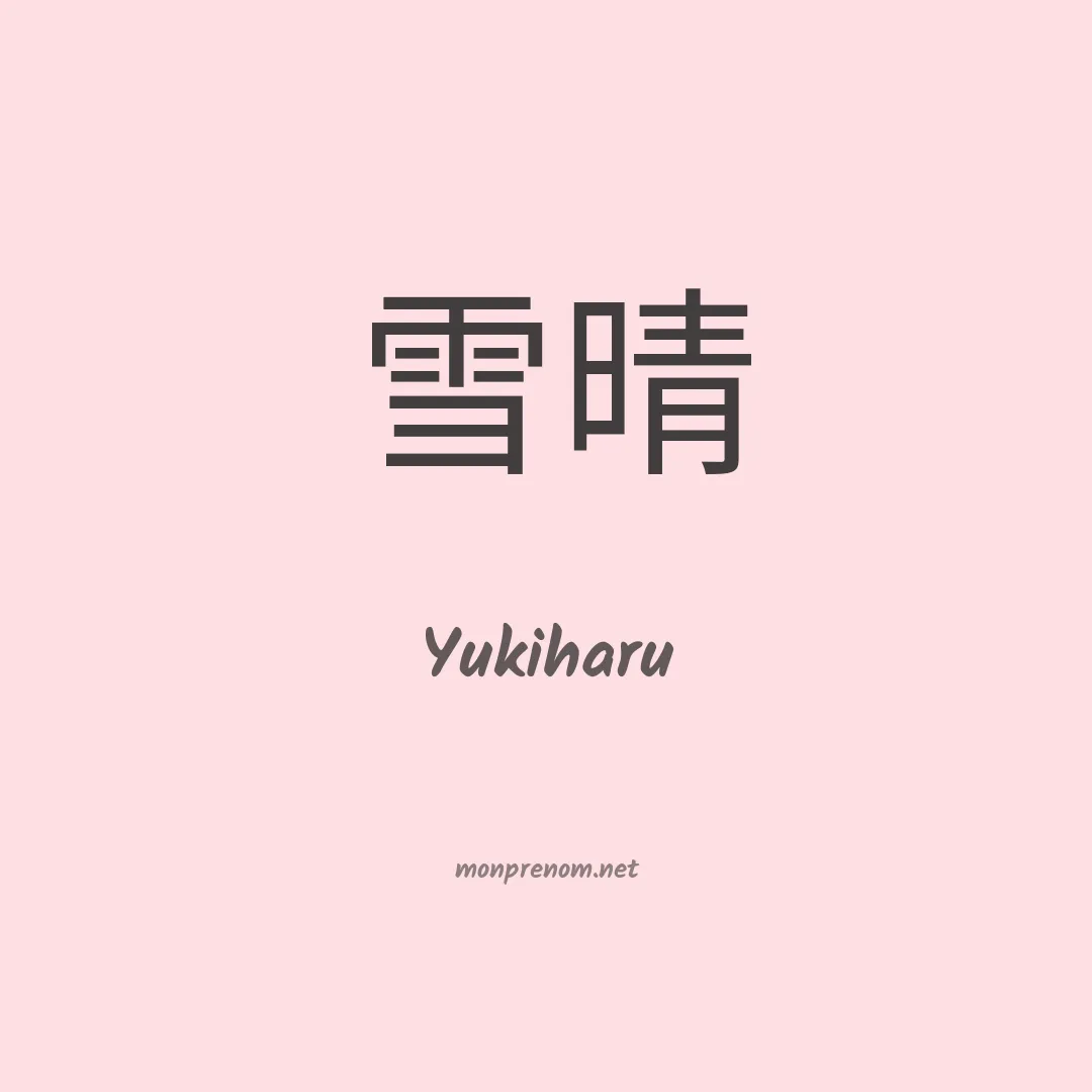 Yukiharu en chino