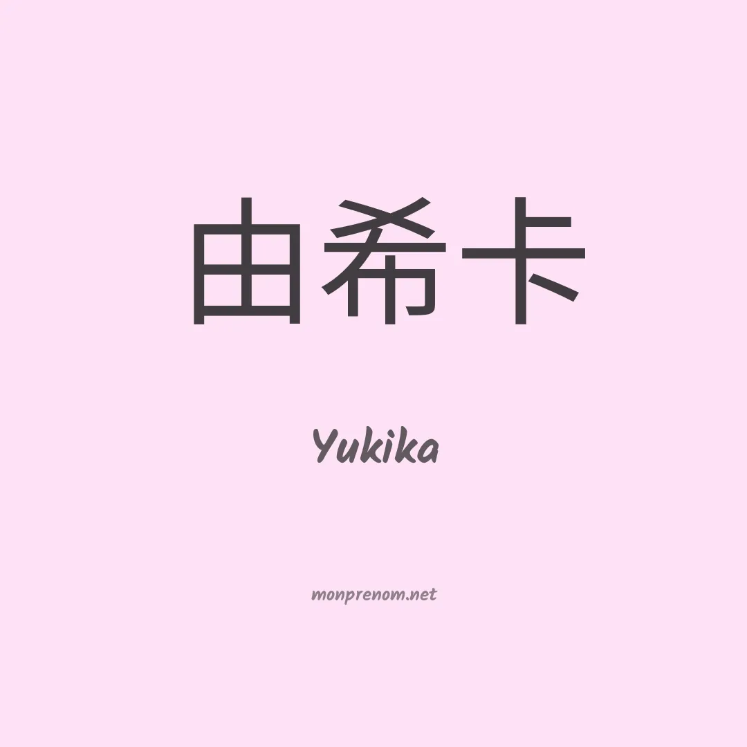 Yukika en chino