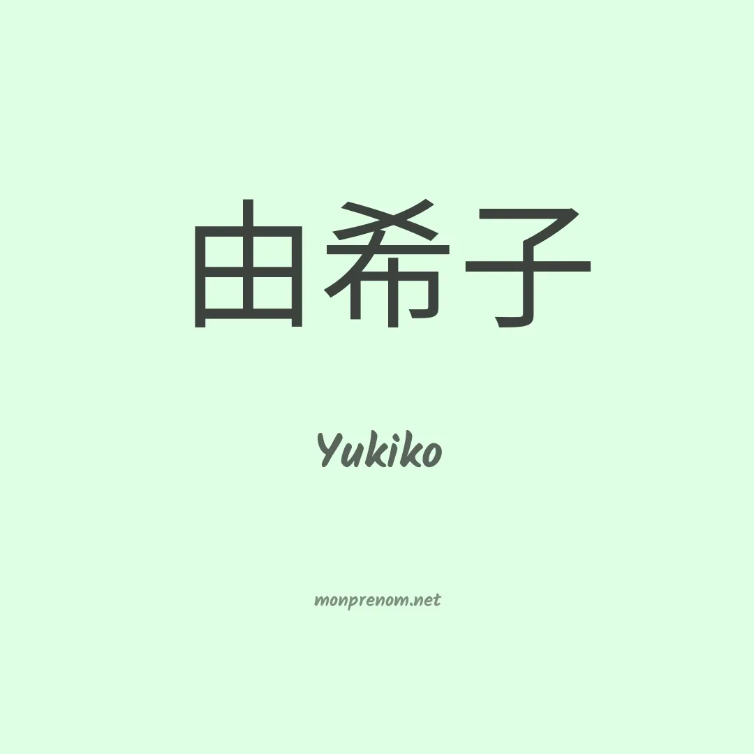 Yukiko en chino