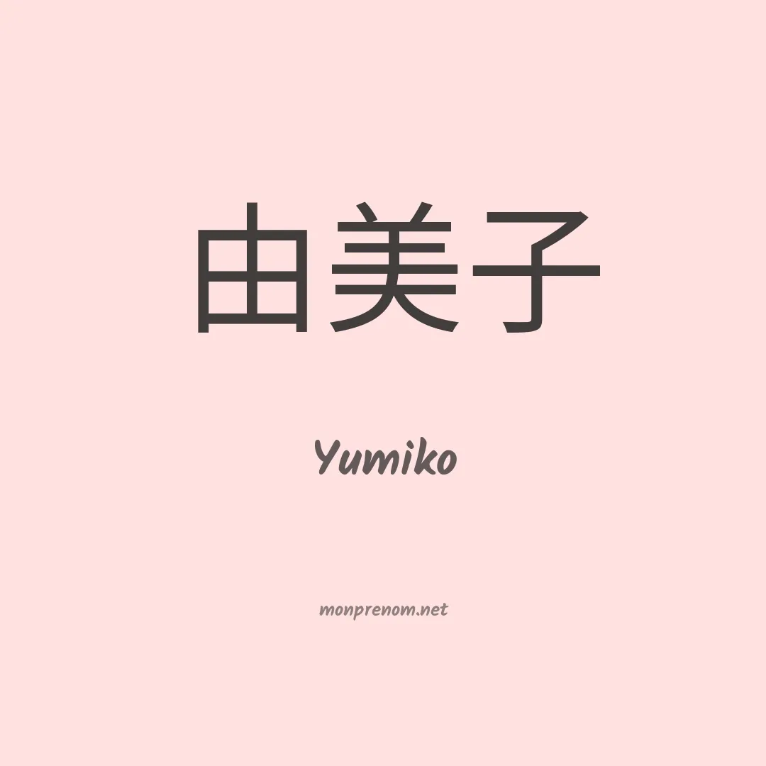 Yumiko en chino