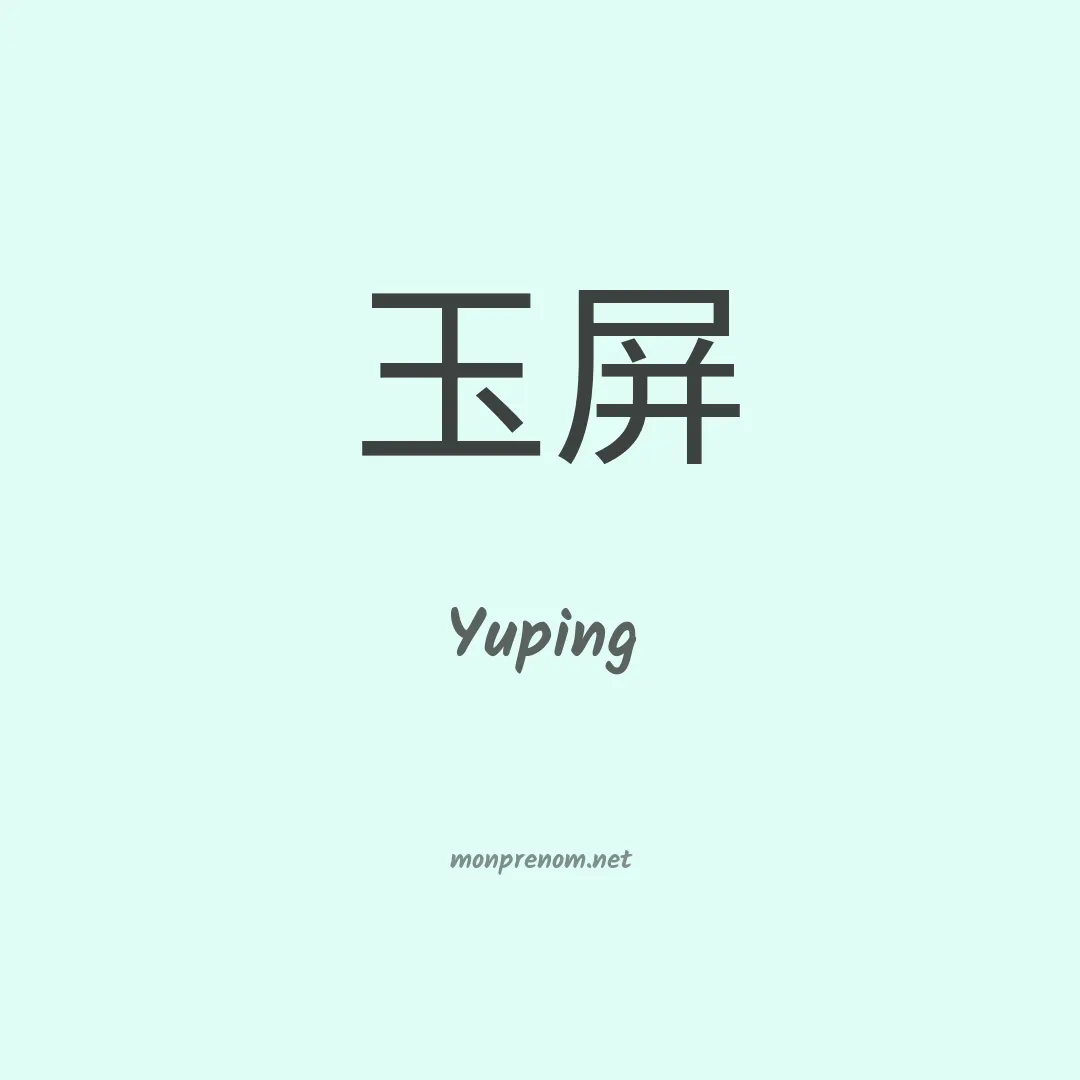 Yuping en chino
