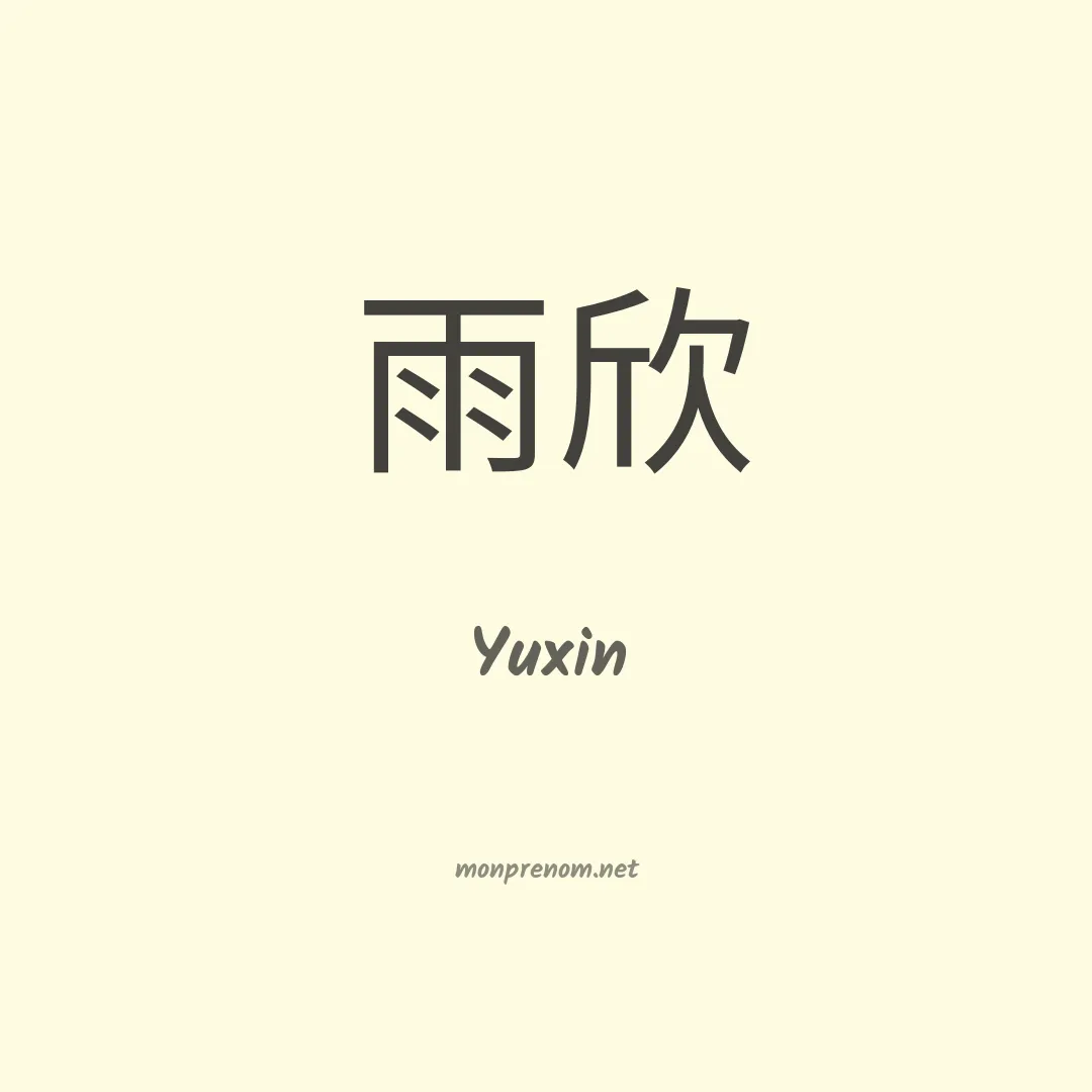 Yuxin en chino