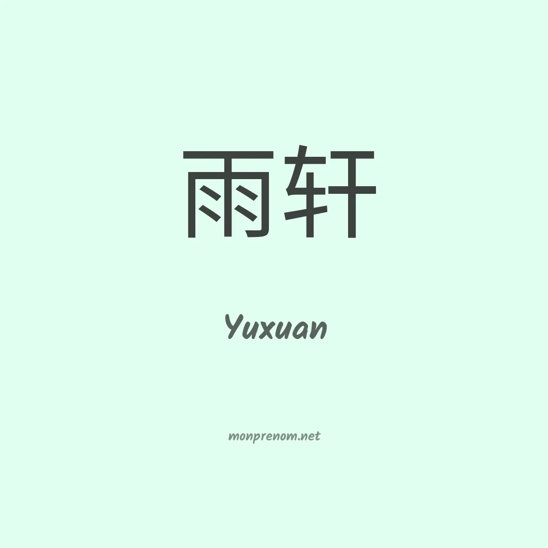 Yuxuan en chino