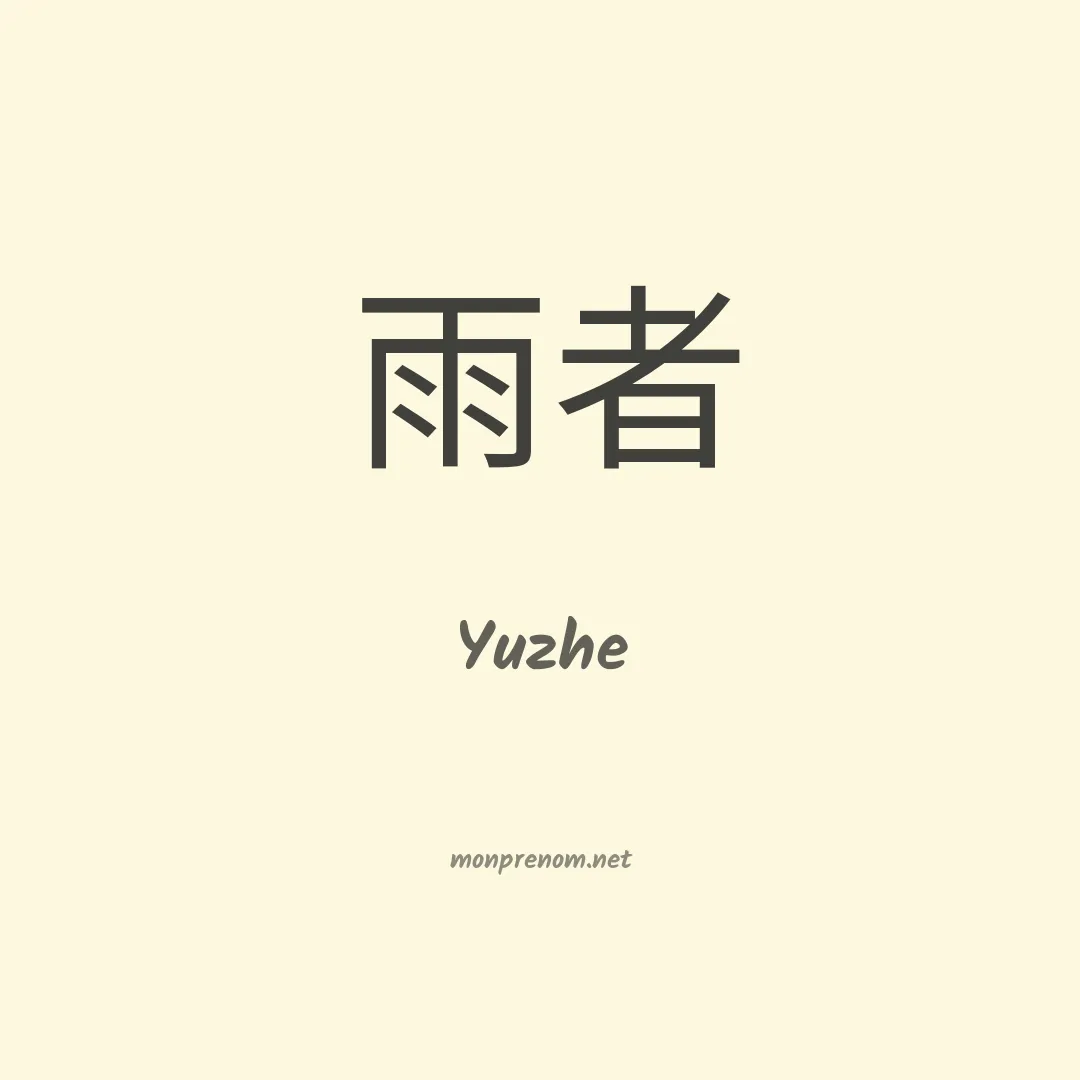 Yuzhe en chino