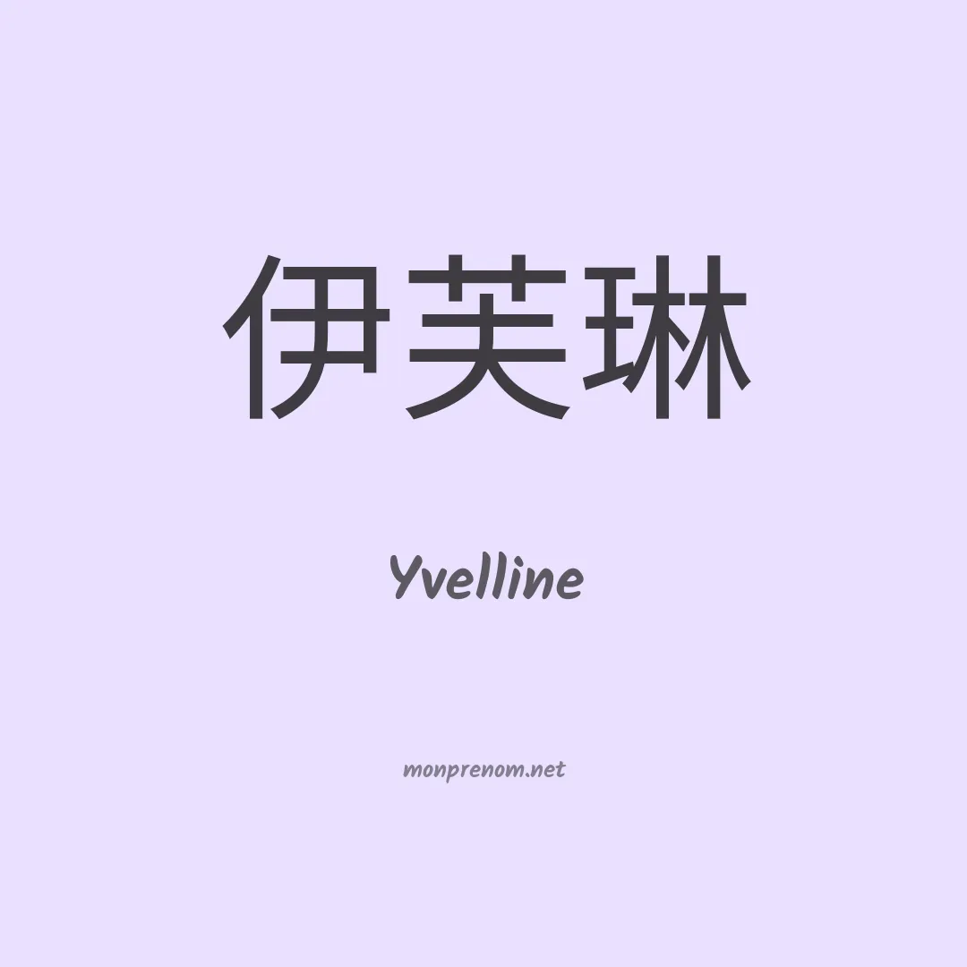 Yvelline en chino