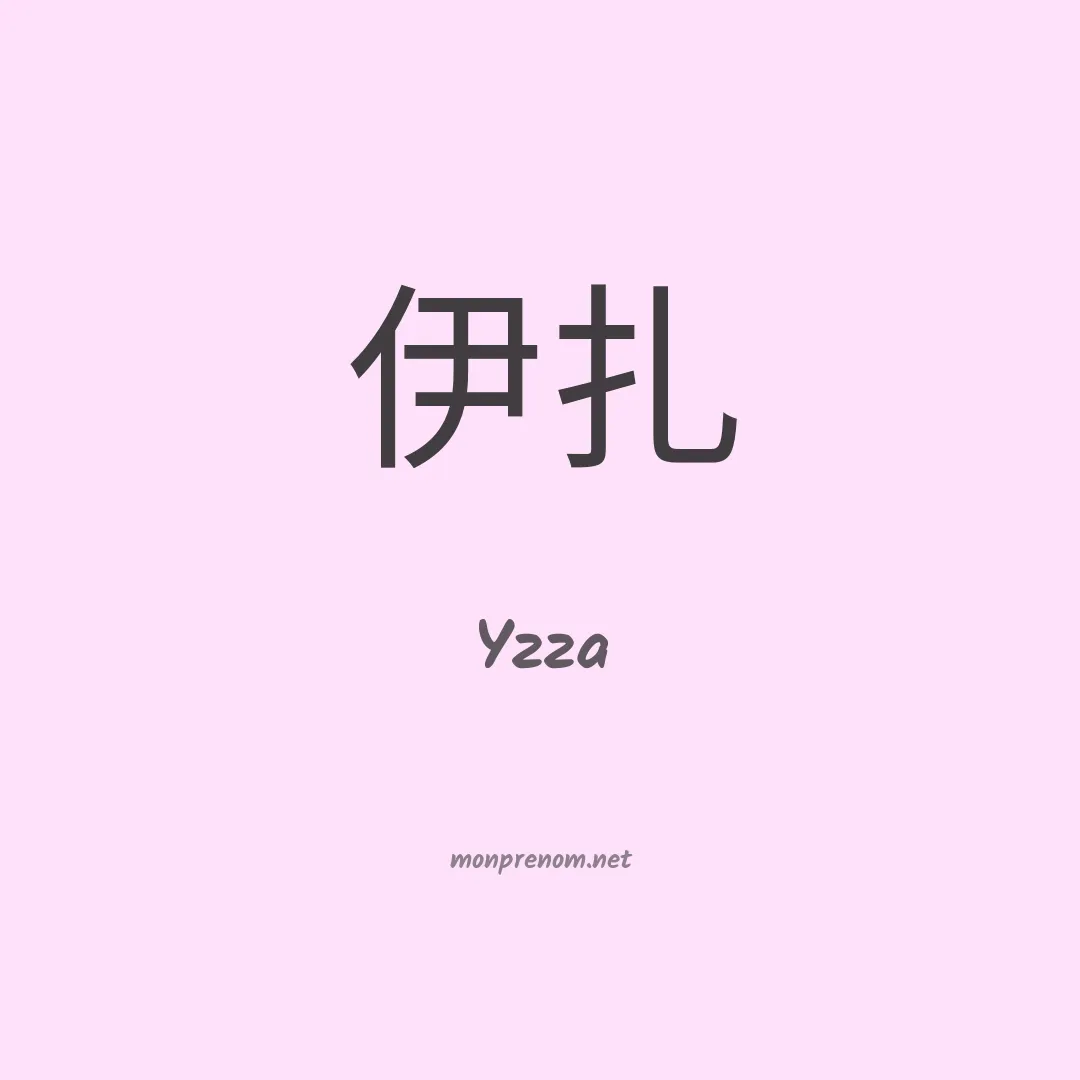 Yzza en chino