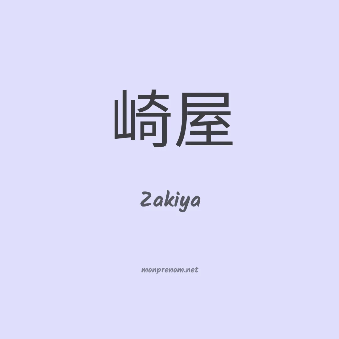 Zakiya en chino