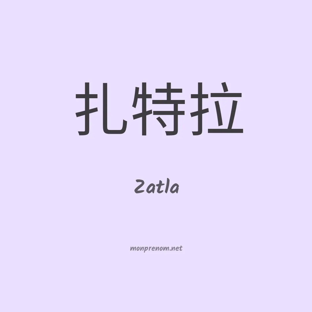 Zatla en chino